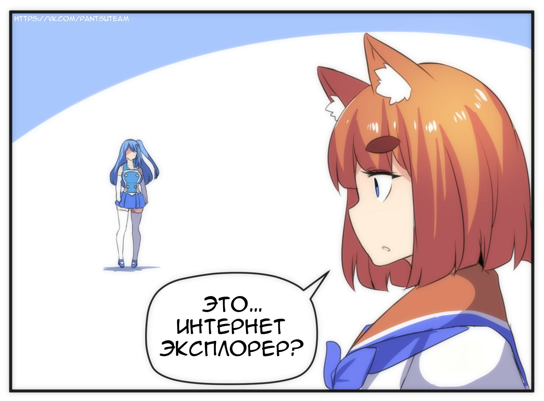 Манга Internet Explorer Comics - Глава 33 Страница 1