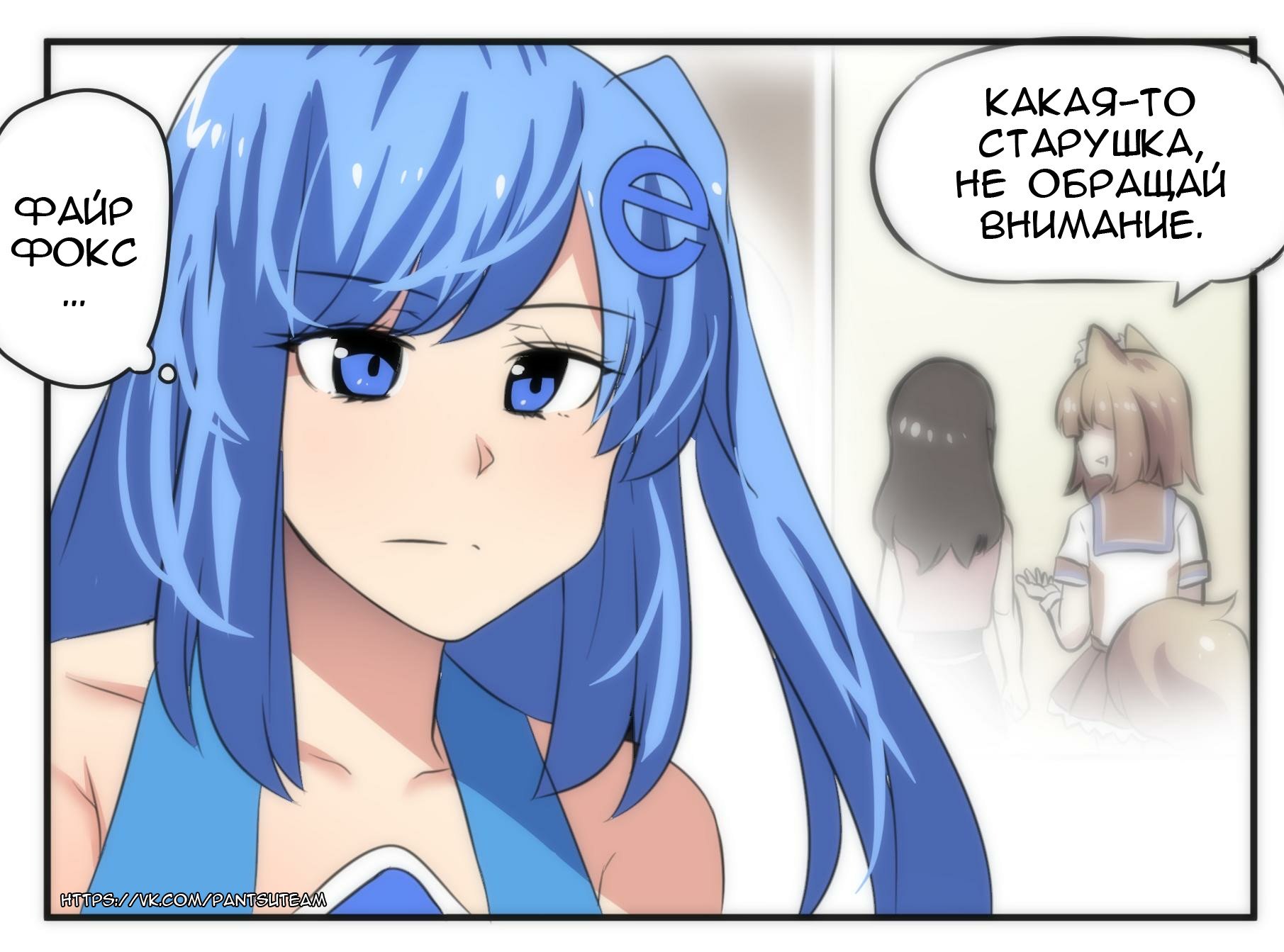 Манга Internet Explorer Comics - Глава 33 Страница 2