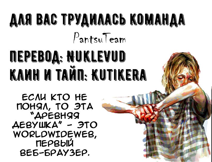 Манга Internet Explorer Comics - Глава 32 Страница 5