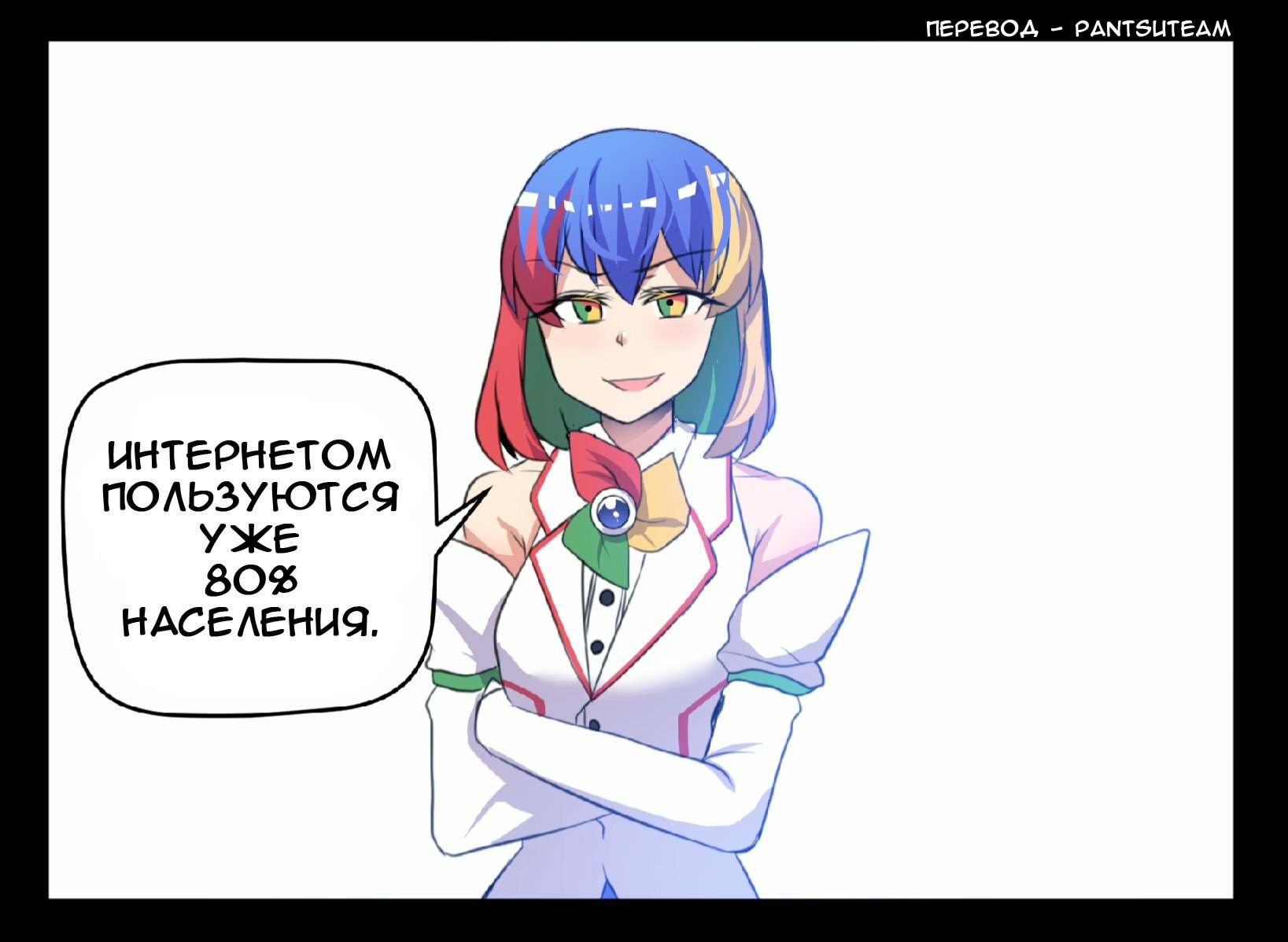 Манга Internet Explorer Comics - Глава 32 Страница 2