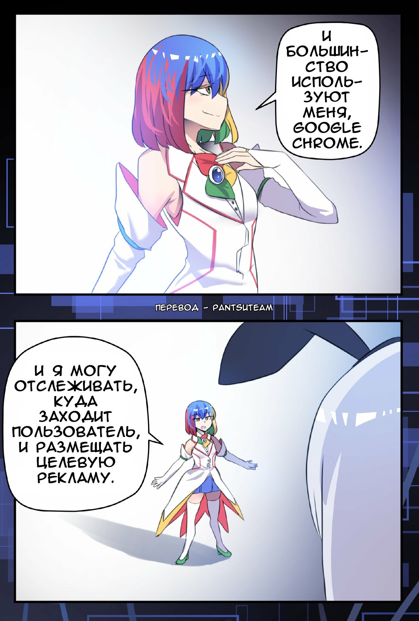 Манга Internet Explorer Comics - Глава 32 Страница 3