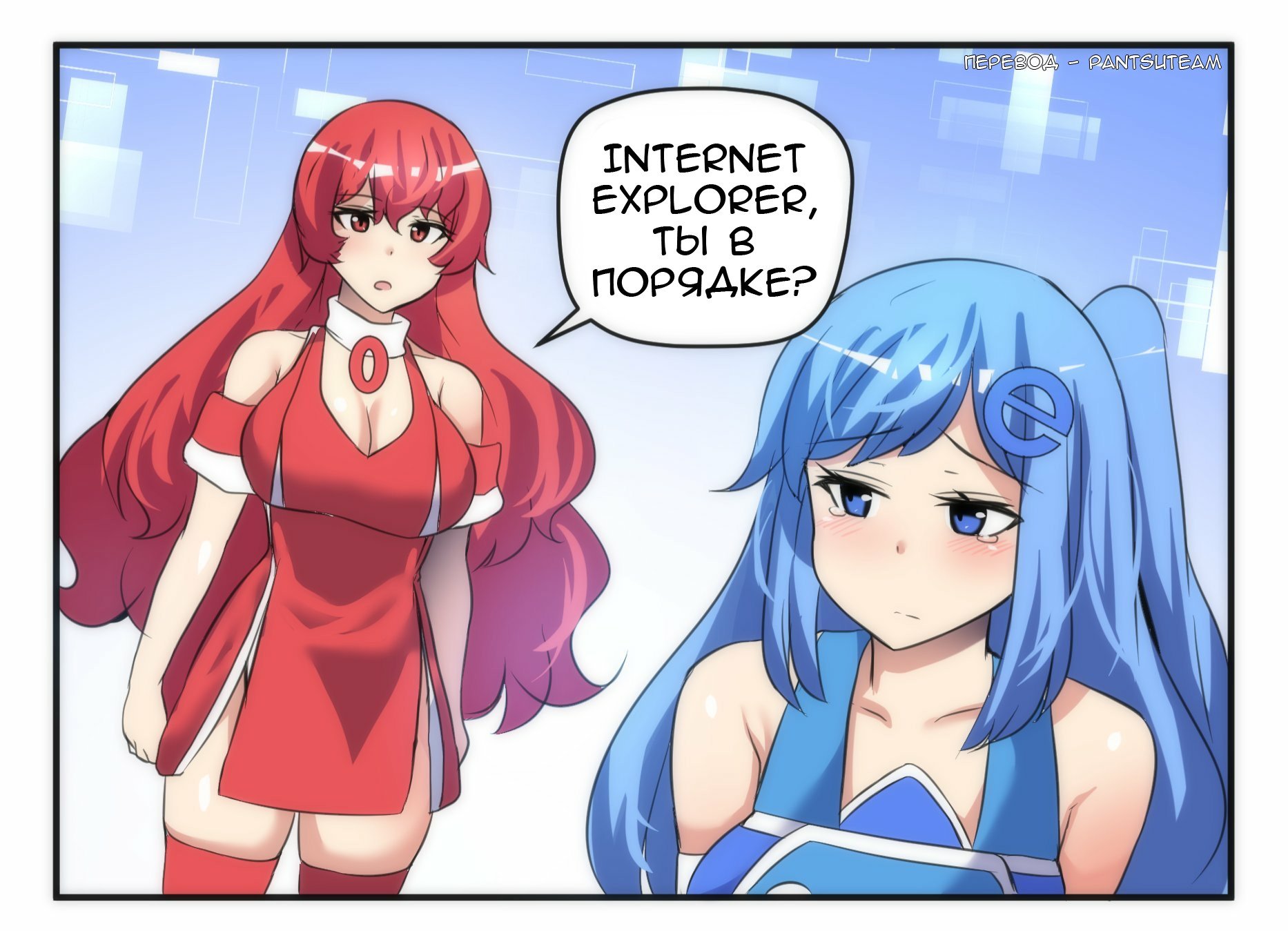Манга Internet Explorer Comics - Глава 31 Страница 1