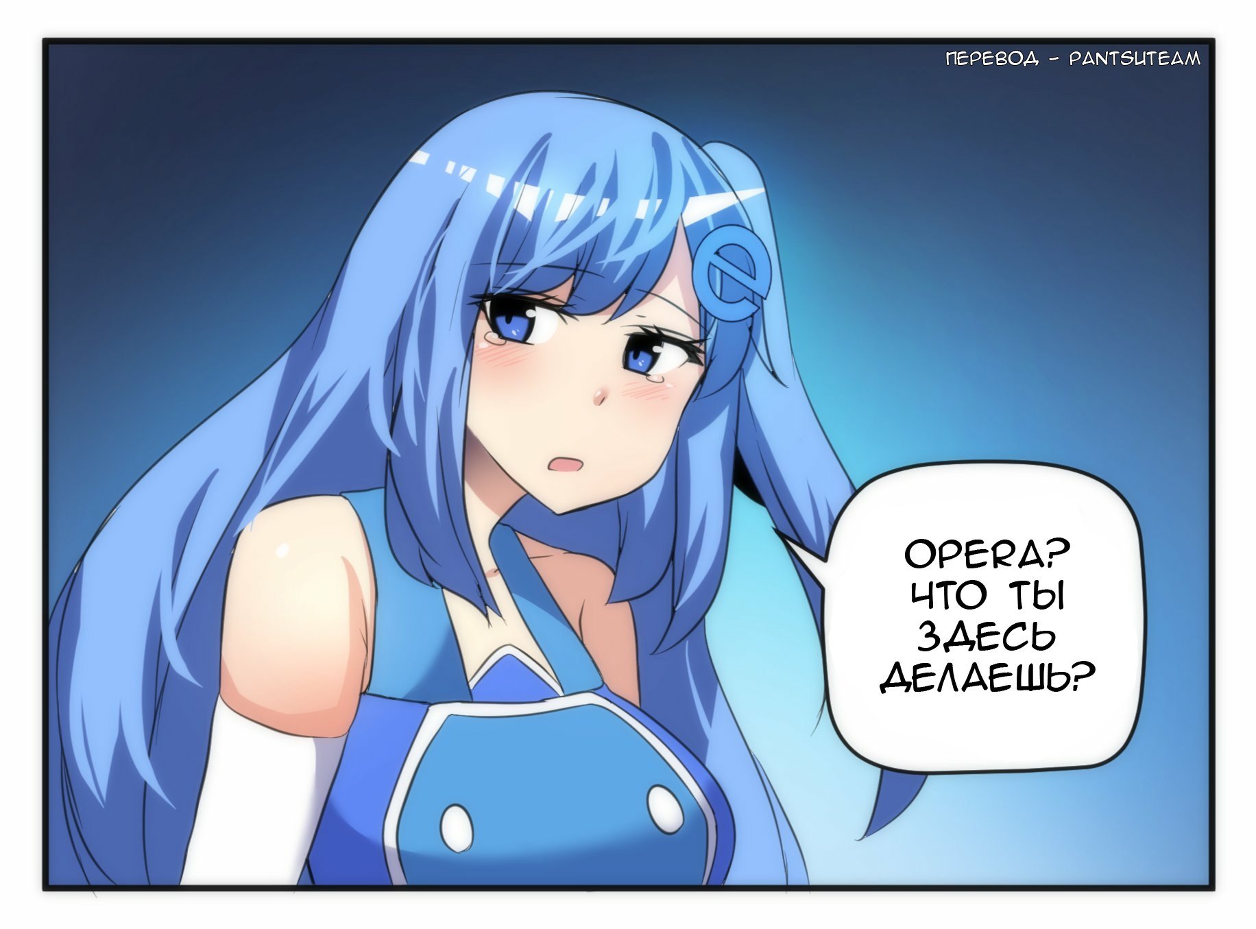 Манга Internet Explorer Comics - Глава 31 Страница 2