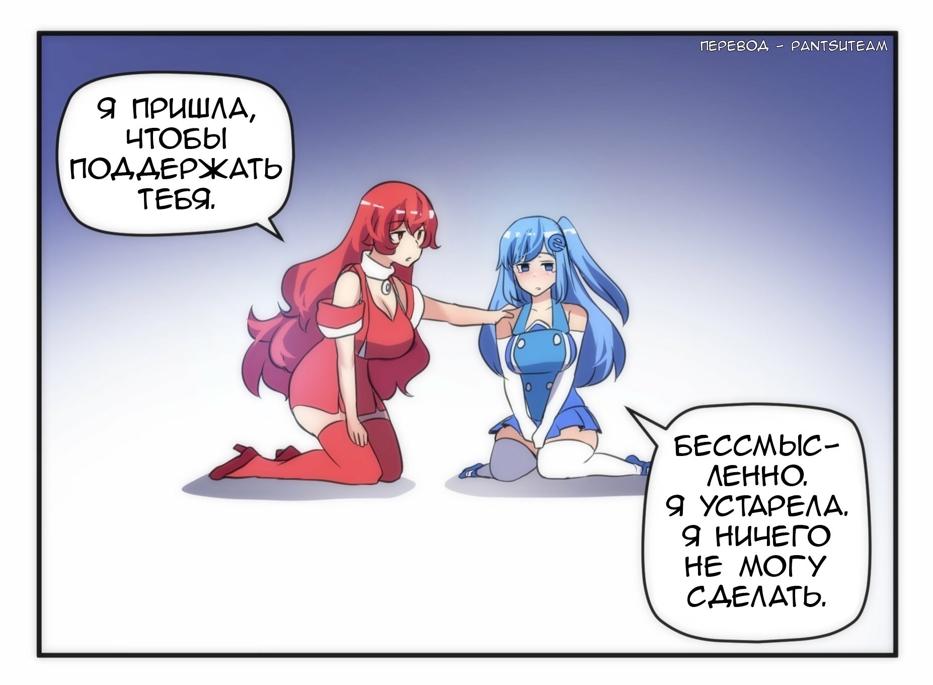 Манга Internet Explorer Comics - Глава 31 Страница 3