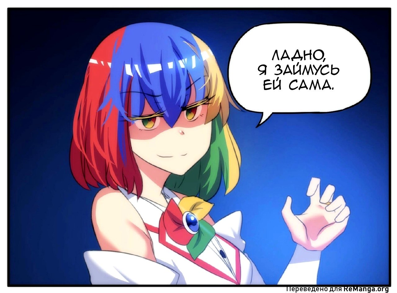 Манга Internet Explorer Comics - Глава 28 Страница 4