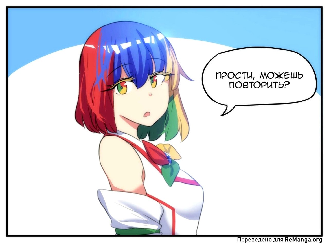 Манга Internet Explorer Comics - Глава 28 Страница 1