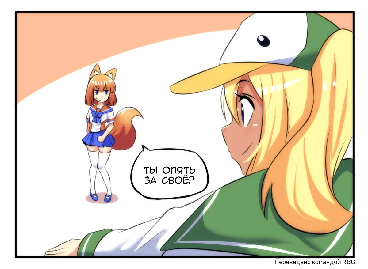 Манга Internet Explorer Comics - Глава 15 Страница 2