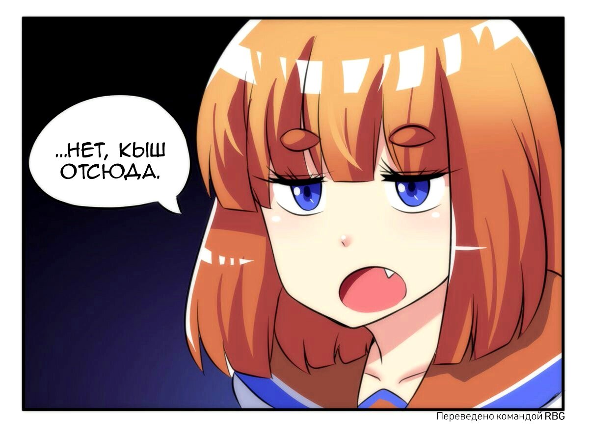 Манга Internet Explorer Comics - Глава 15 Страница 4