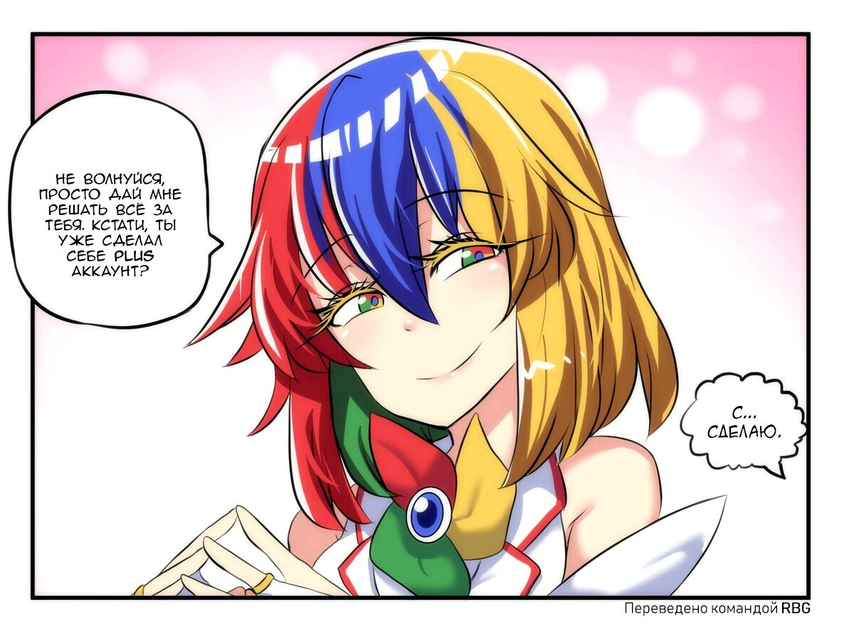 Манга Internet Explorer Comics - Глава 14 Страница 4