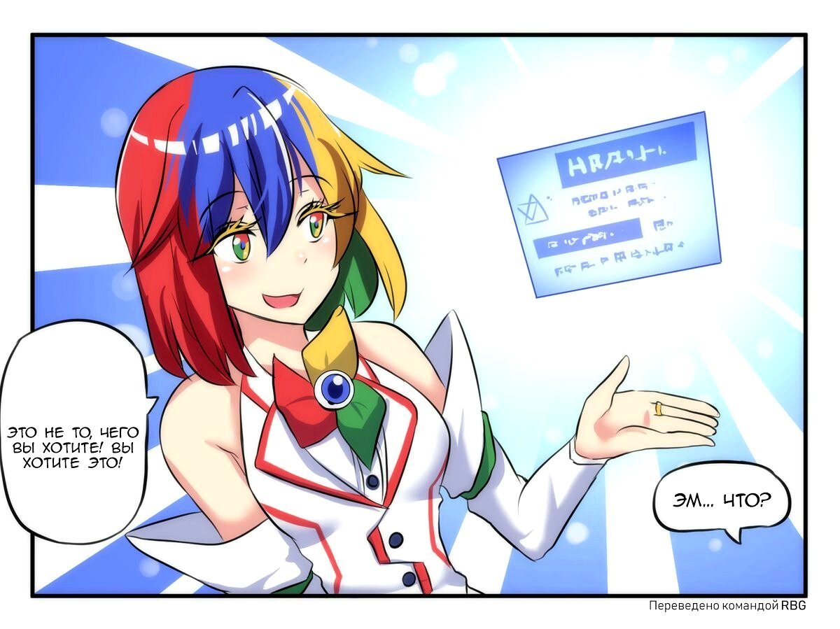 Манга Internet Explorer Comics - Глава 14 Страница 2