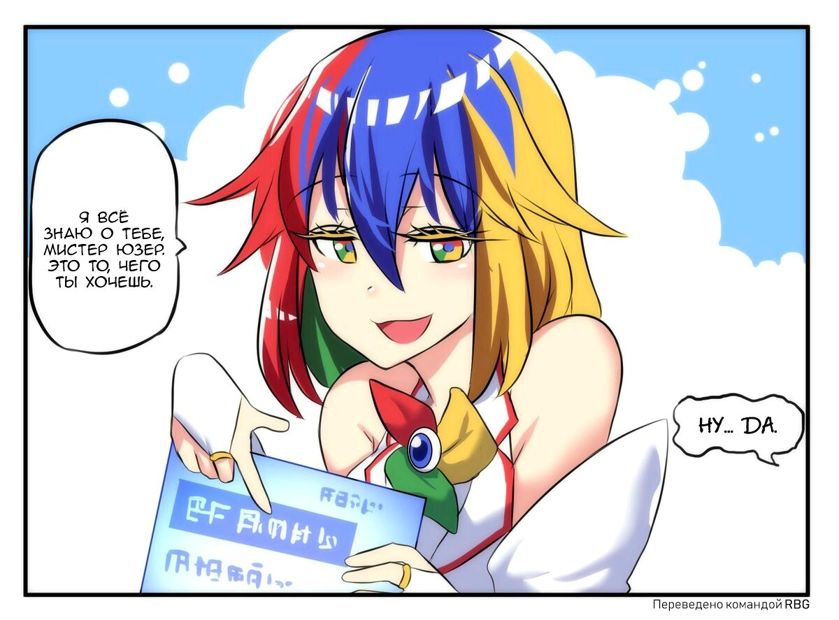 Манга Internet Explorer Comics - Глава 14 Страница 3