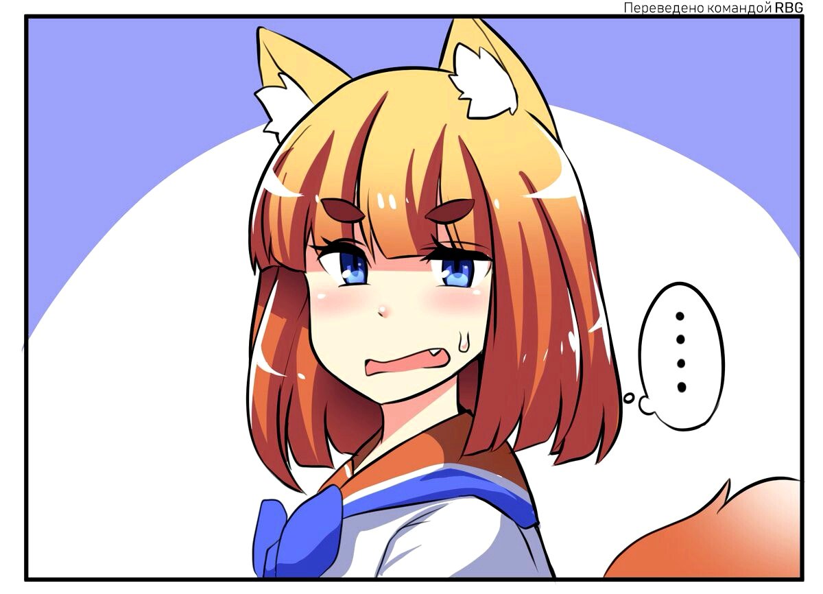 Манга Internet Explorer Comics - Глава 7 Страница 2