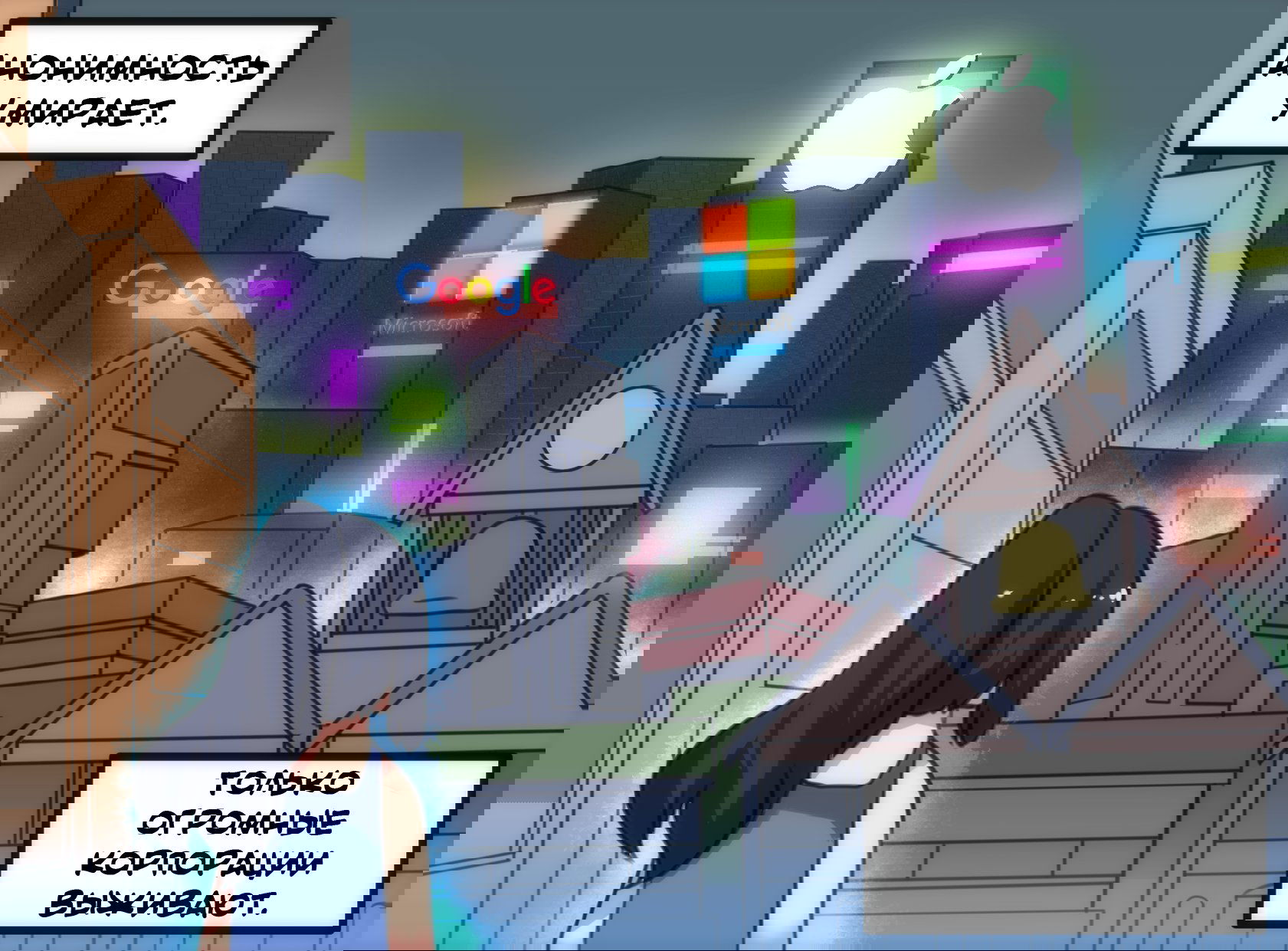 Манга Internet Explorer Comics - Глава 12 Страница 4