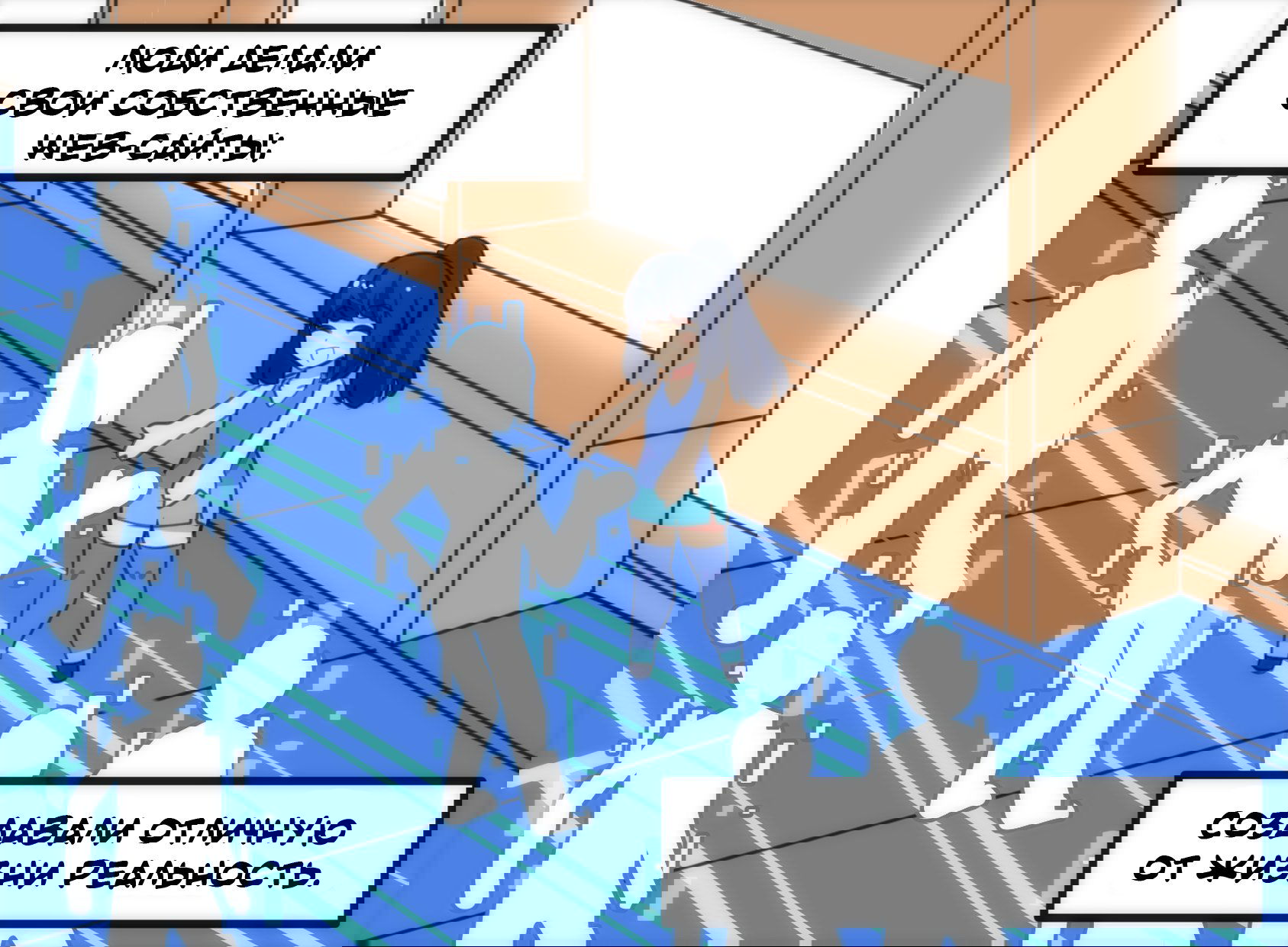 Манга Internet Explorer Comics - Глава 12 Страница 2