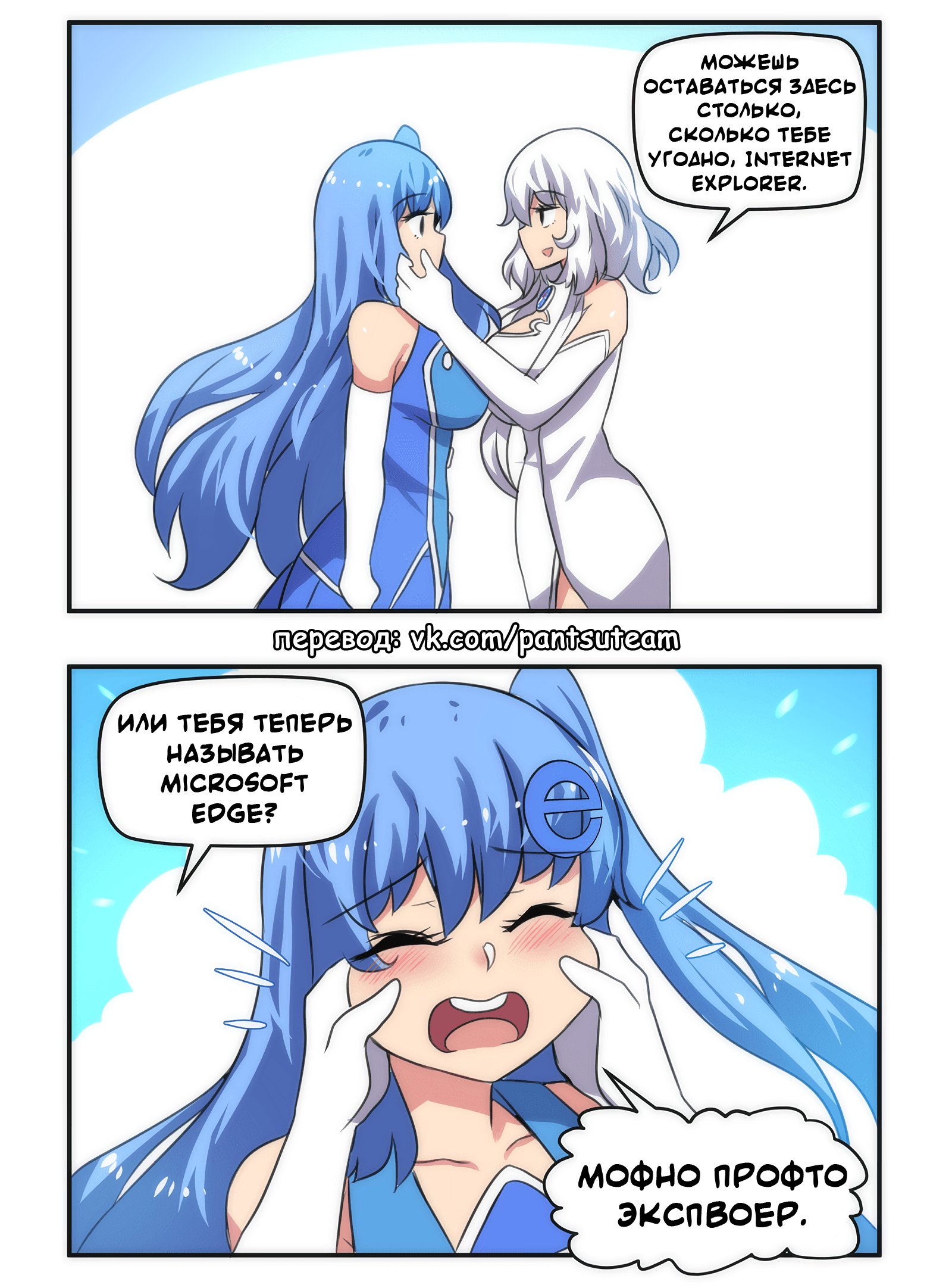 Манга Internet Explorer Comics - Глава 9 Страница 1