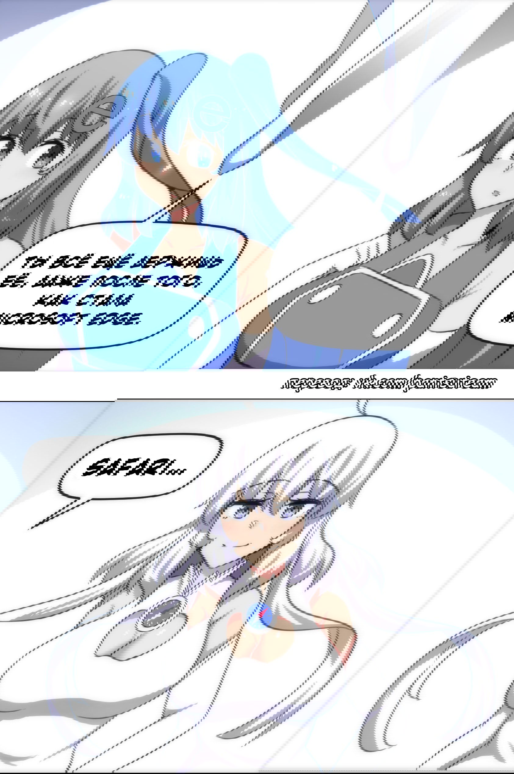 Манга Internet Explorer Comics - Глава 8 Страница 2