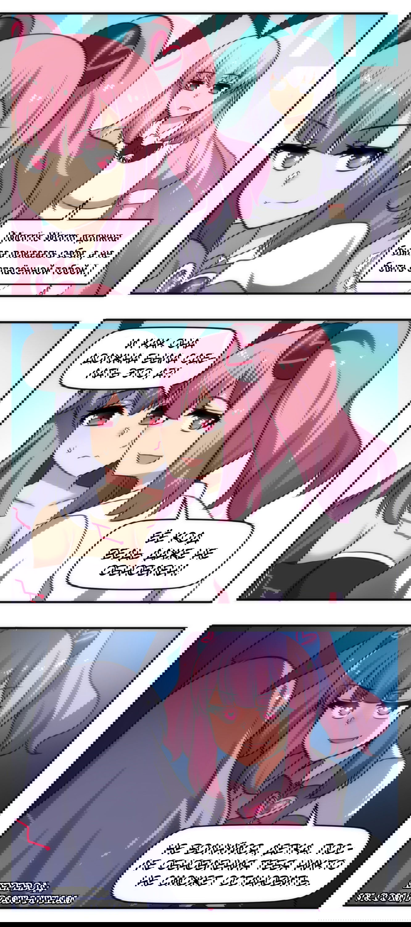 Манга Internet Explorer Comics - Глава 17 Страница 3