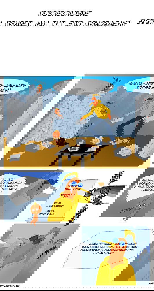 Манга Internet Explorer Comics - Глава 18 Страница 3