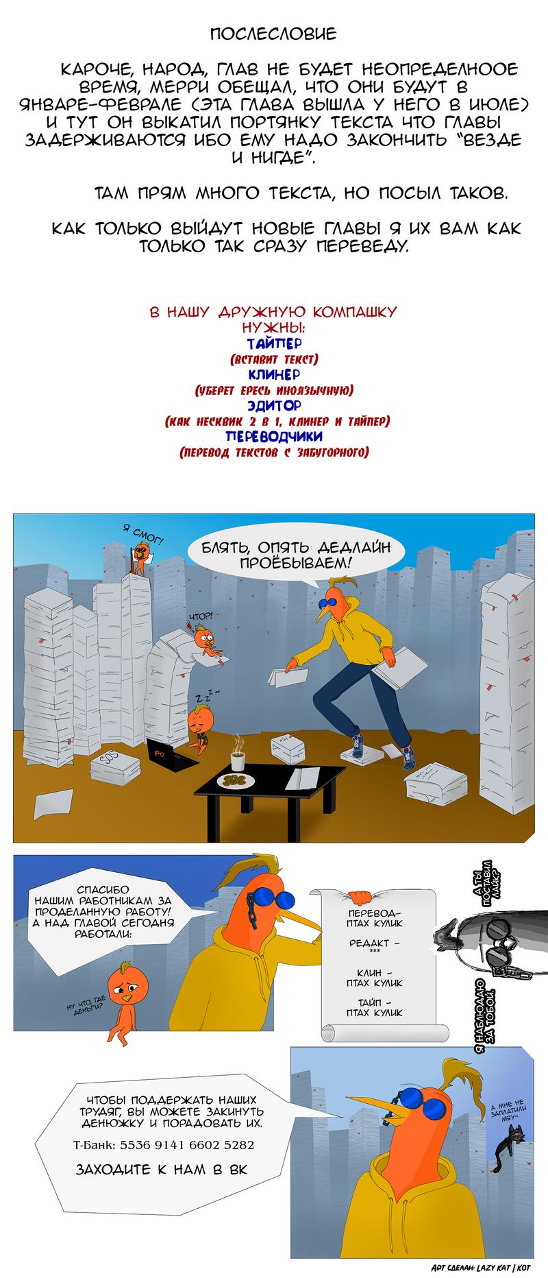 Манга Internet Explorer Comics - Глава 20 Страница 2