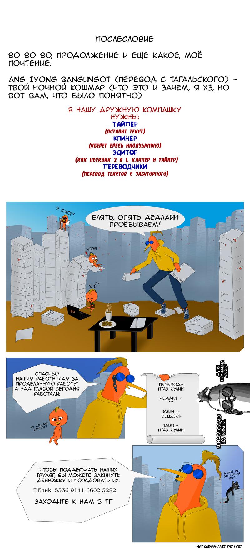 Манга Internet Explorer Comics - Глава 21 Страница 6