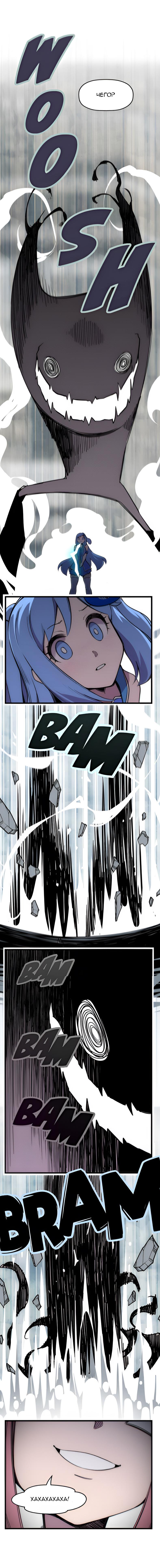 Манга Internet Explorer Comics - Глава 21 Страница 4