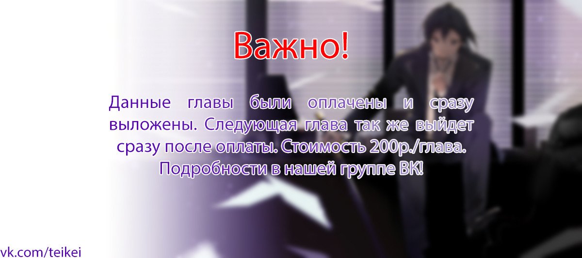 Манга Король с демоническим мечом - Глава 62 Страница 4