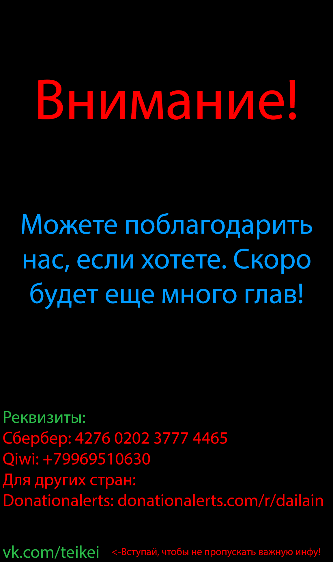 Манга Король с демоническим мечом - Глава 104 Страница 2