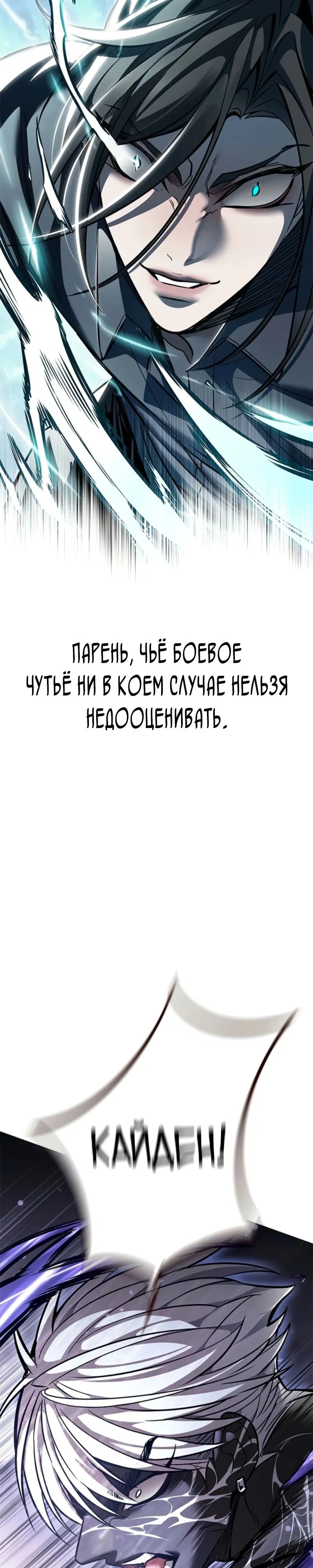 Манга Элисед - Глава 373 Страница 9