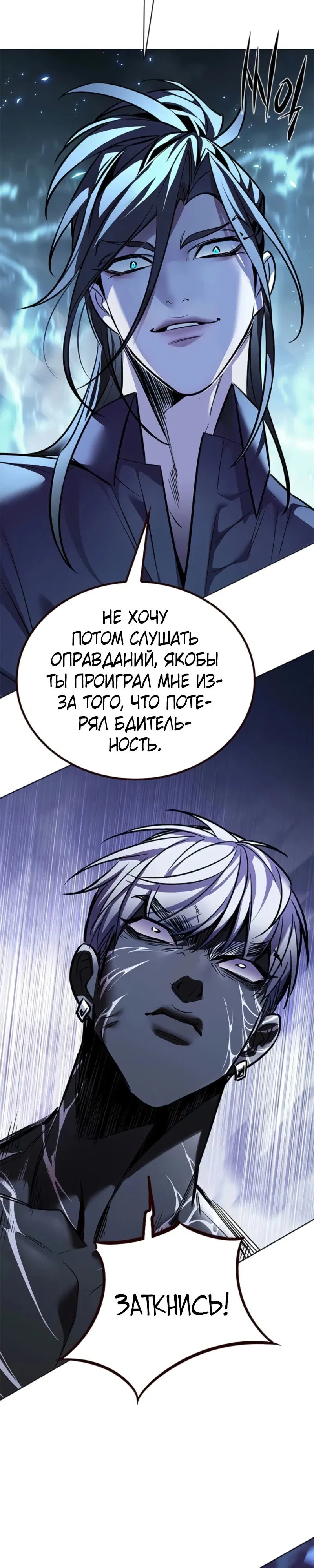 Манга Элисед - Глава 373 Страница 19