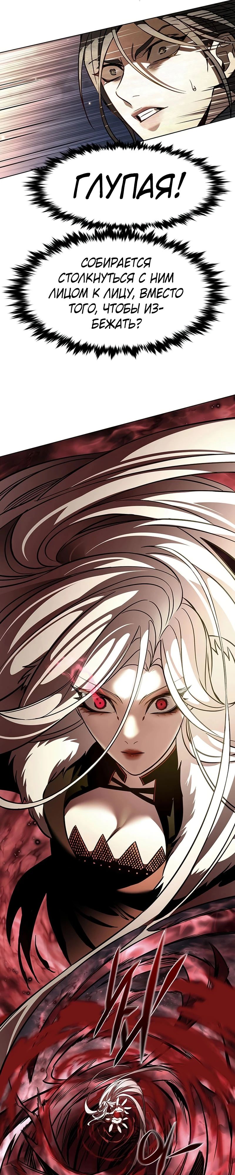Манга Элисед - Глава 374 Страница 24