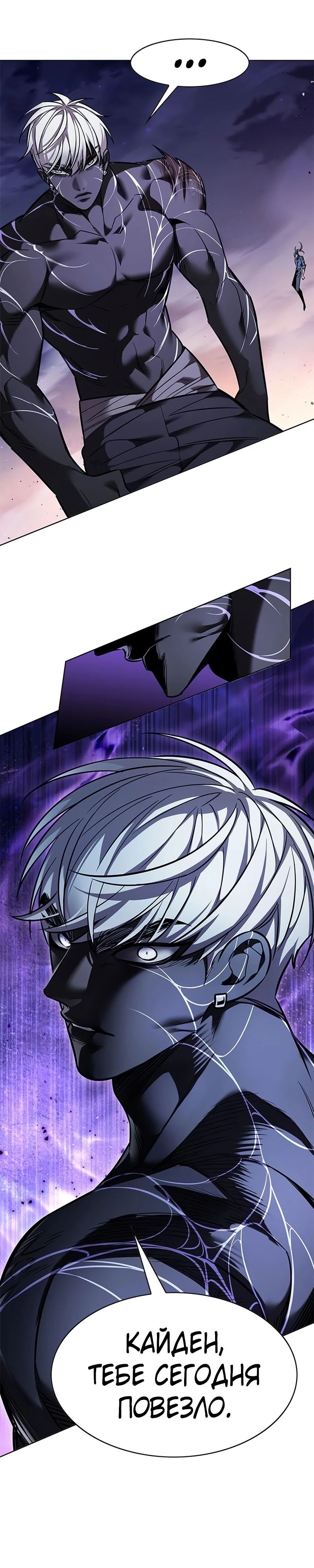 Манга Элисед - Глава 374 Страница 38