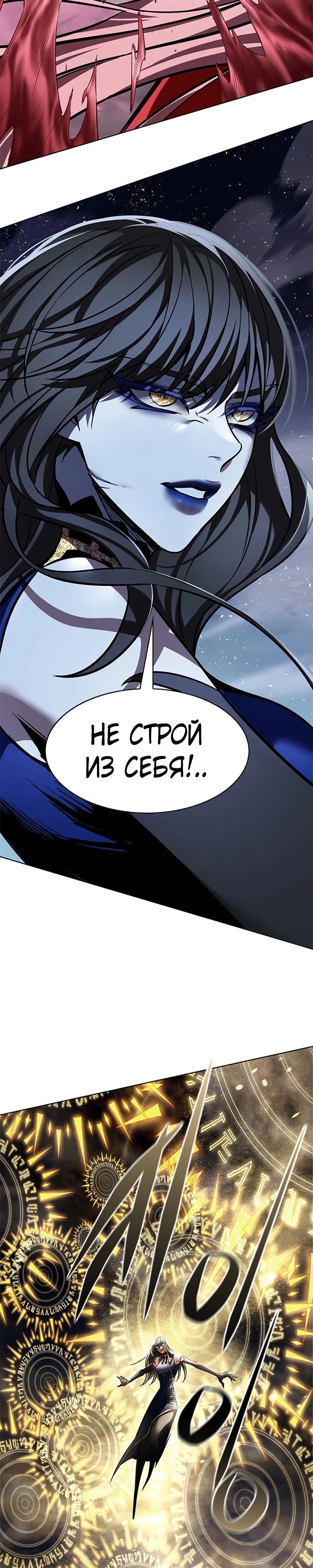 Манга Элисед - Глава 374 Страница 9