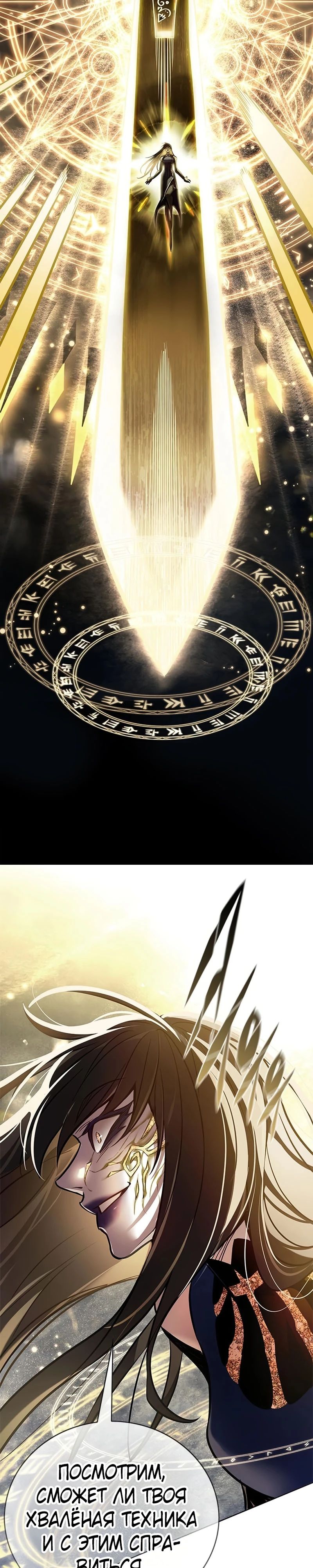 Манга Элисед - Глава 374 Страница 19