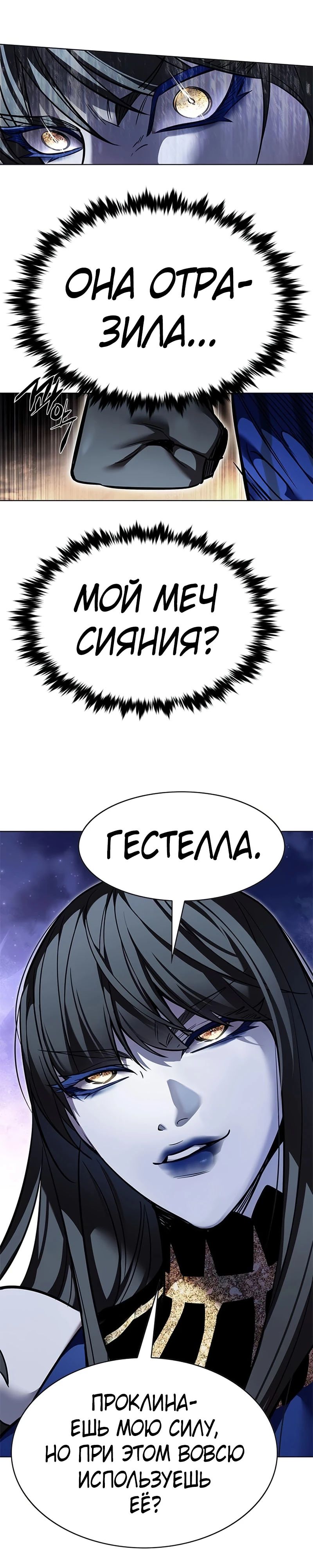 Манга Элисед - Глава 374 Страница 33