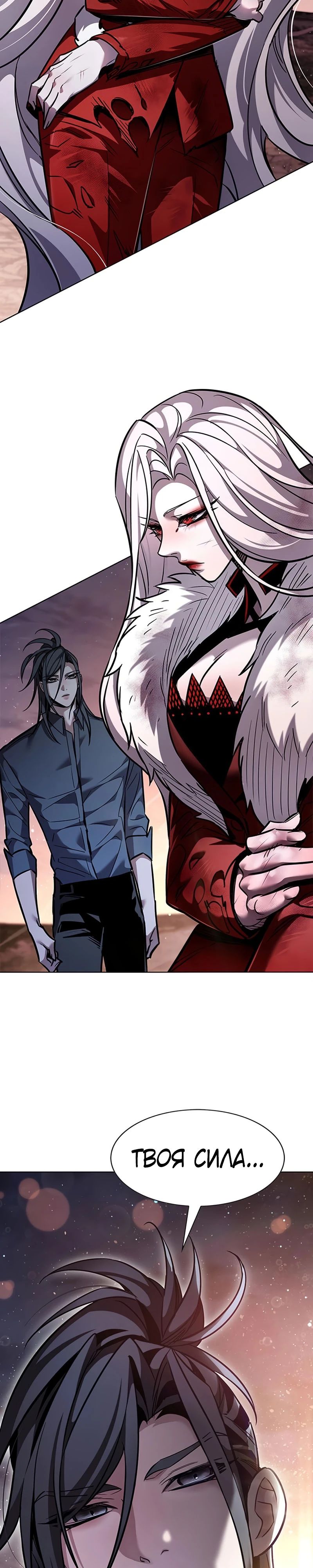 Манга Элисед - Глава 374 Страница 46