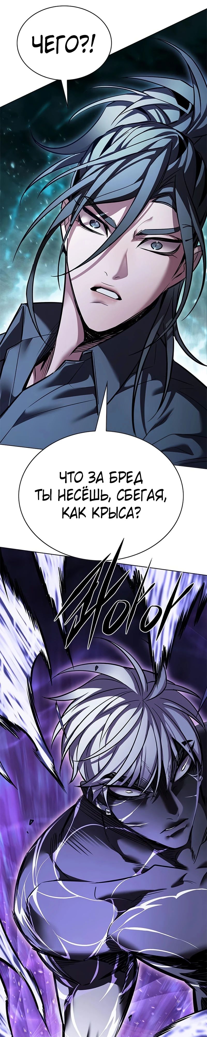 Манга Элисед - Глава 374 Страница 39