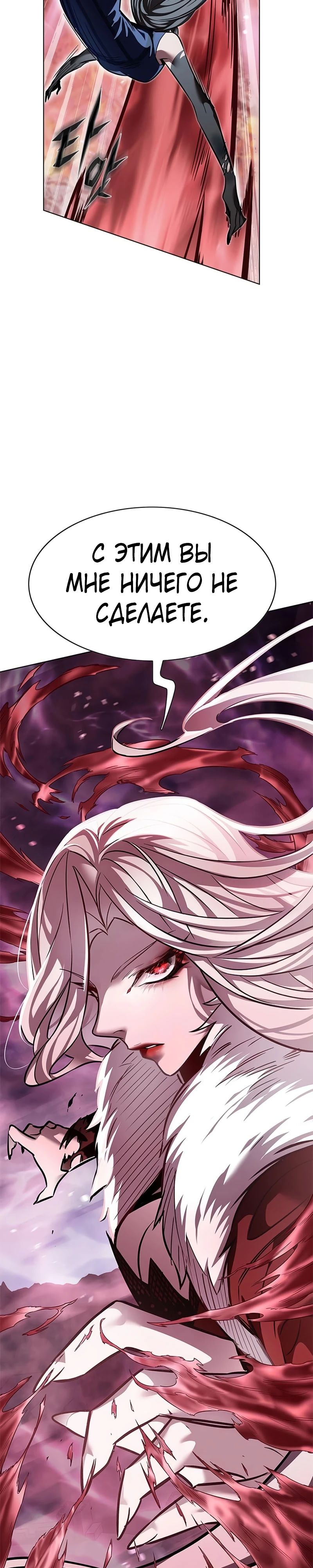 Манга Элисед - Глава 374 Страница 8