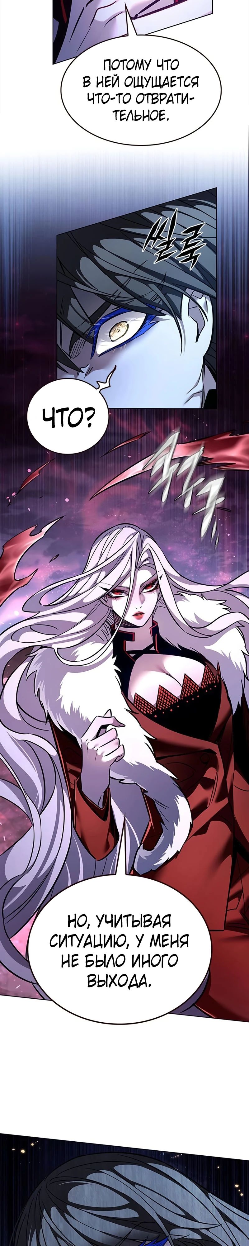 Манга Элисед - Глава 374 Страница 2