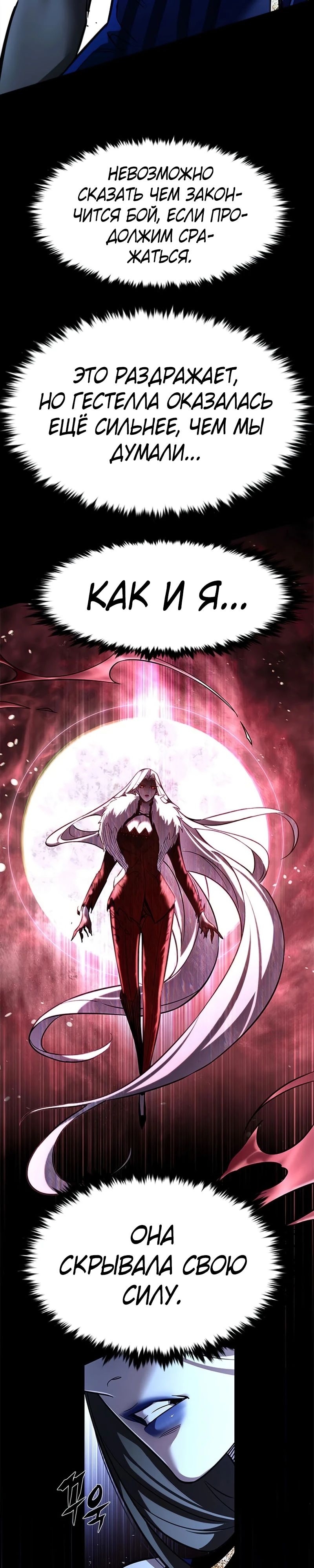 Манга Элисед - Глава 374 Страница 35