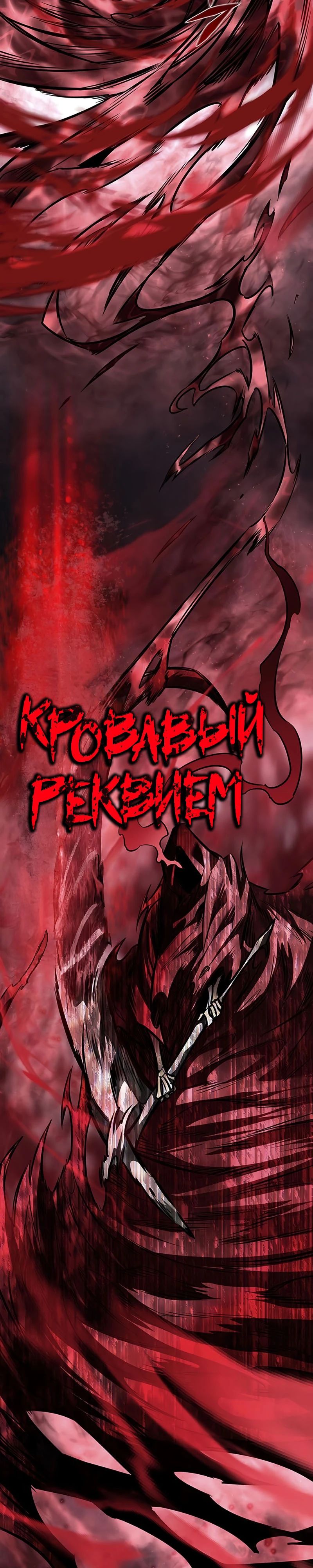 Манга Элисед - Глава 374 Страница 25