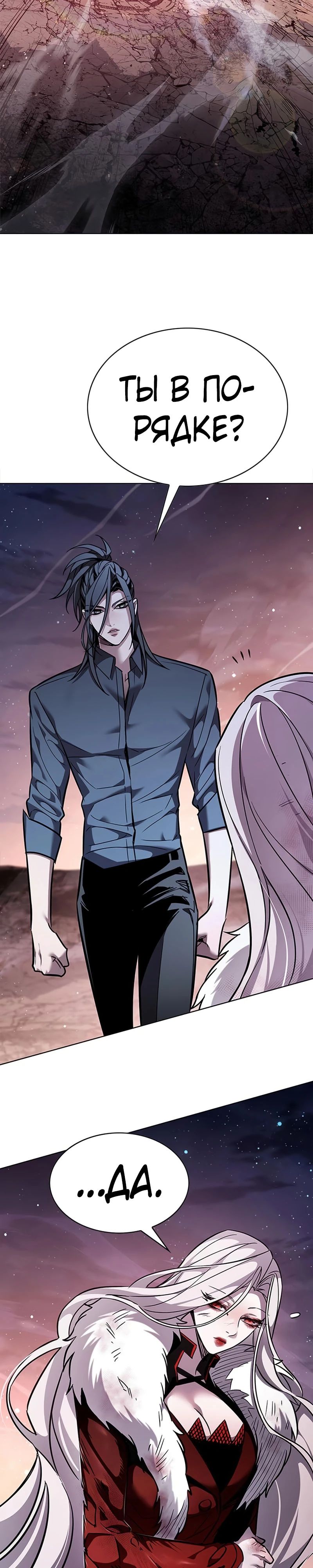 Манга Элисед - Глава 374 Страница 45