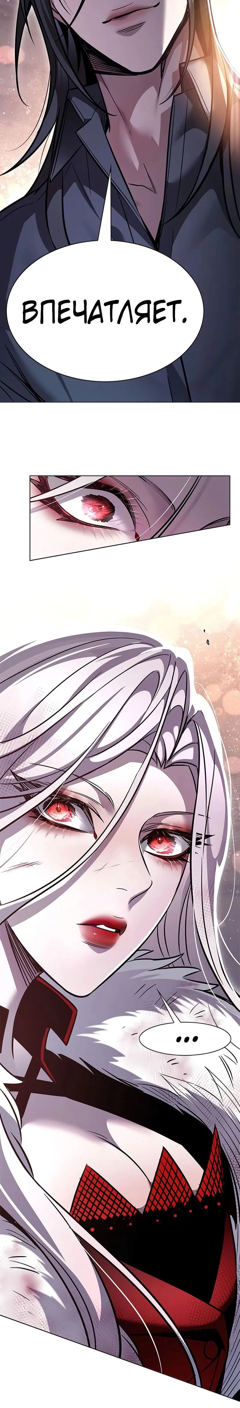 Манга Элисед - Глава 374 Страница 47