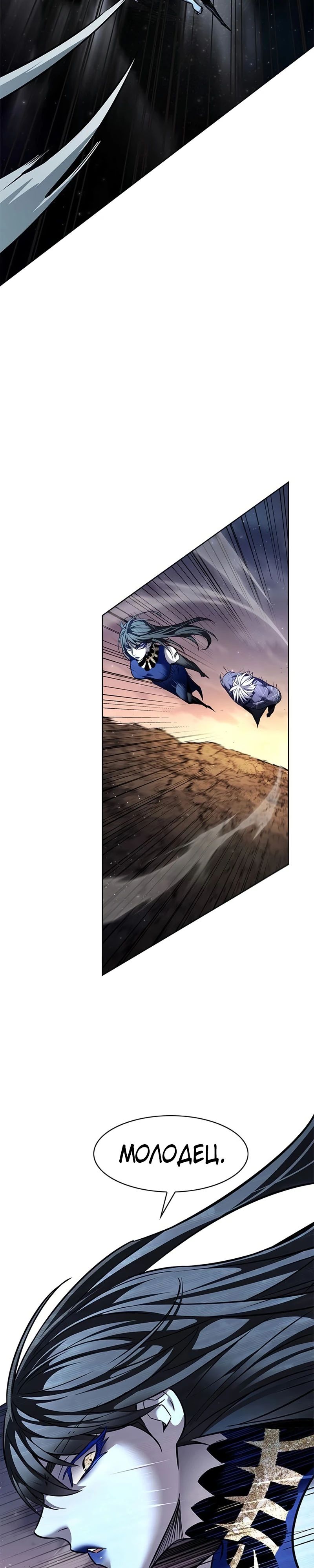 Манга Элисед - Глава 374 Страница 42