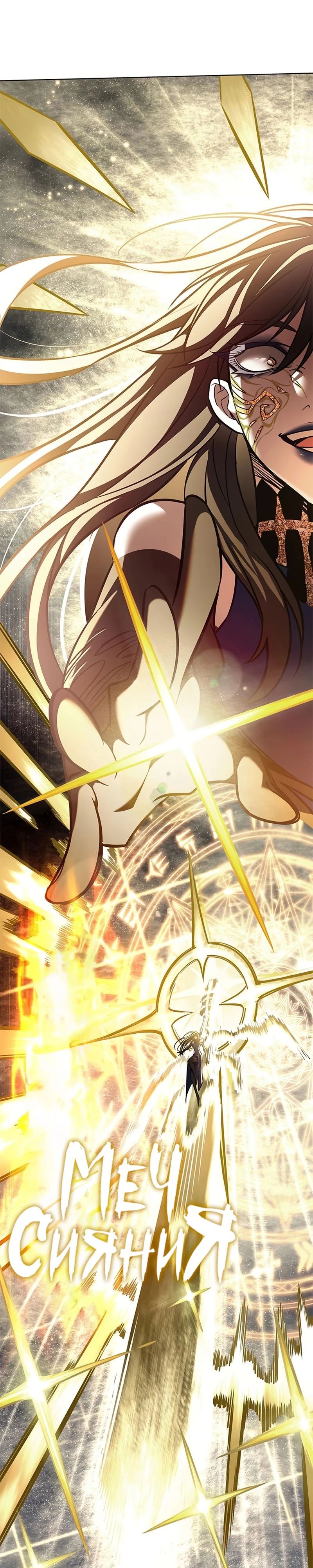 Манга Элисед - Глава 374 Страница 22