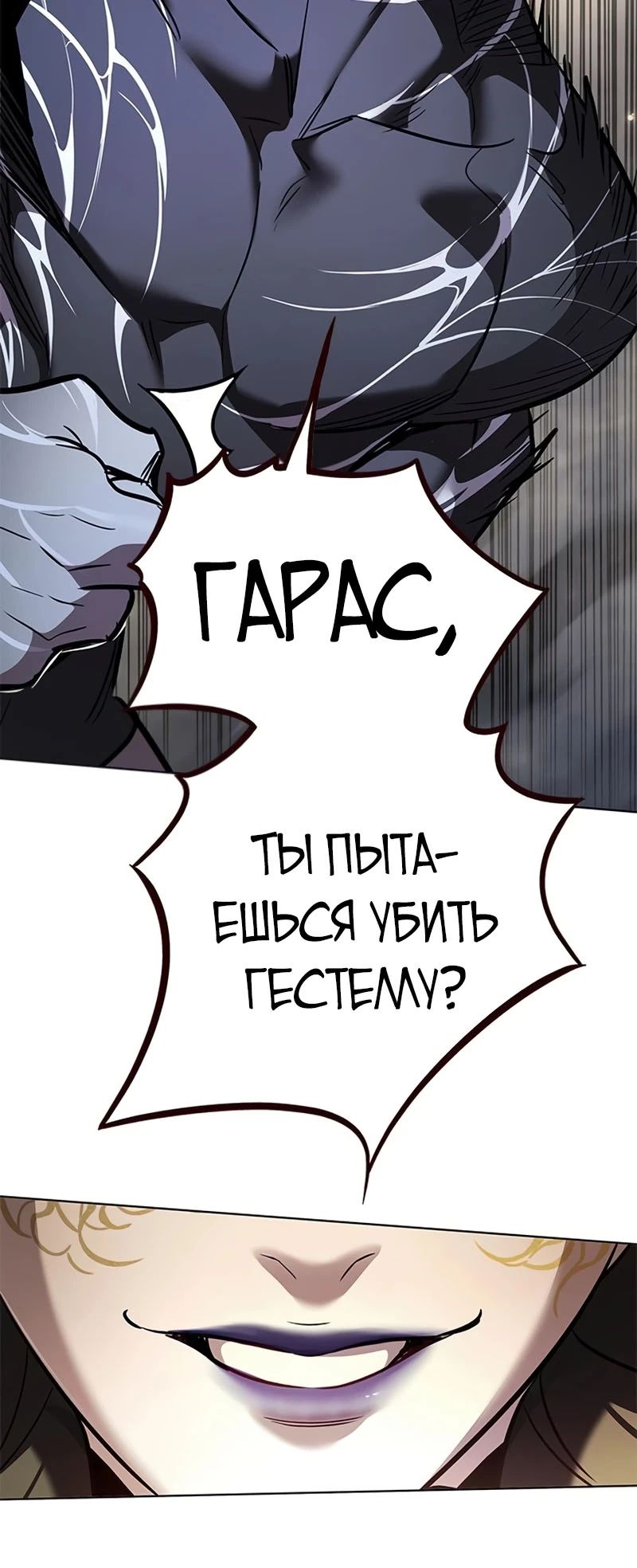 Манга Элисед - Глава 374 Страница 21