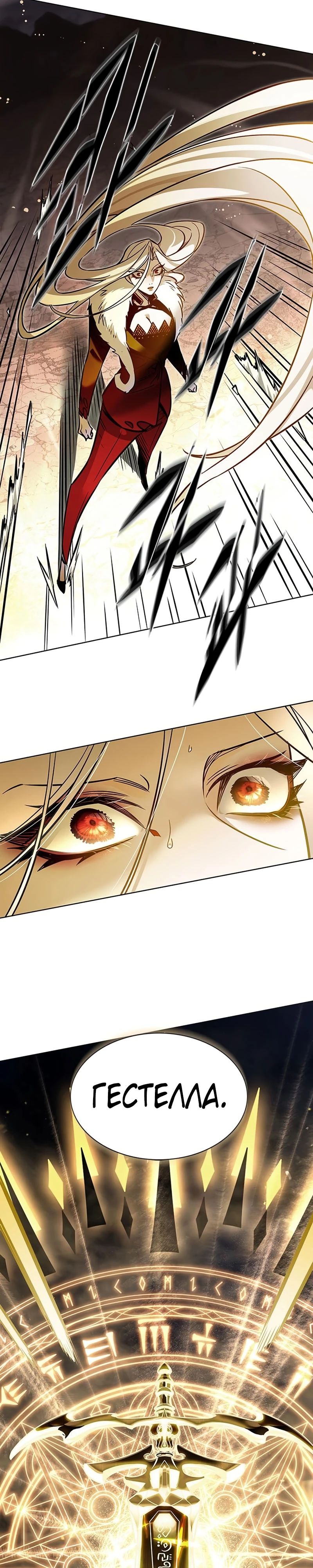 Манга Элисед - Глава 374 Страница 18