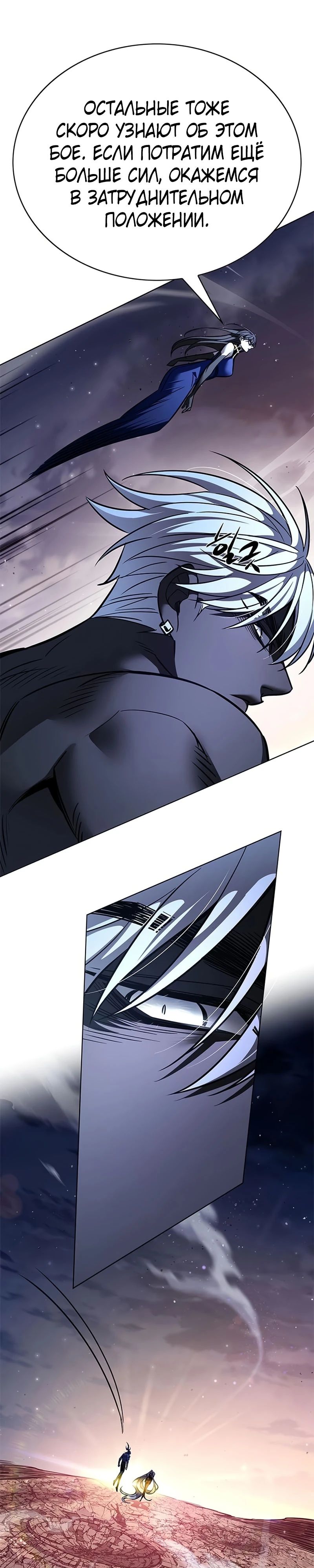 Манга Элисед - Глава 374 Страница 44