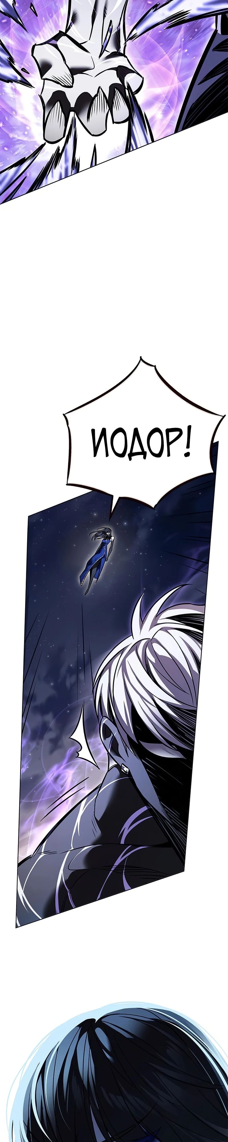 Манга Элисед - Глава 374 Страница 40