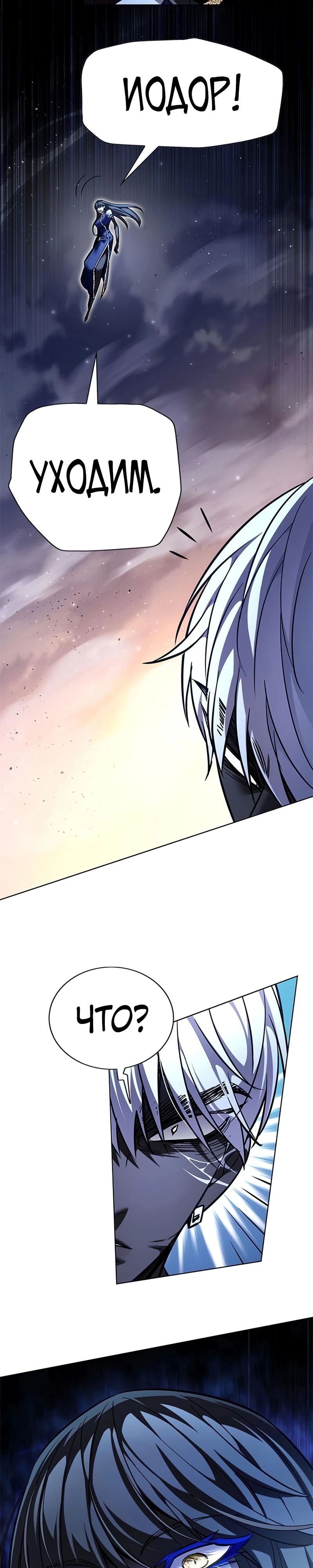 Манга Элисед - Глава 374 Страница 36