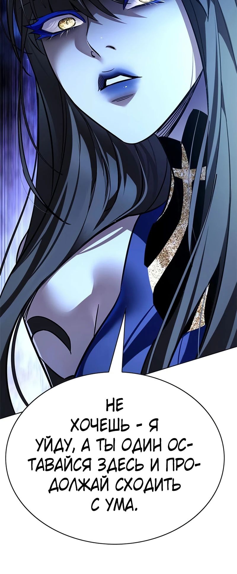 Манга Элисед - Глава 374 Страница 37